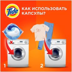 Капсулы для стирки Tide Color Все в 1 45 шт.