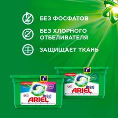Капсулы для стирки Ariel Pods Color 3в1 12 шт.